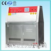 紫外線加速老化試驗機 xb ots uv a