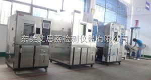 緊固件UV紫外老化箱技術與應用 上海淋雨試驗儀器大型-供求商機-東莞市艾思荔檢測儀器