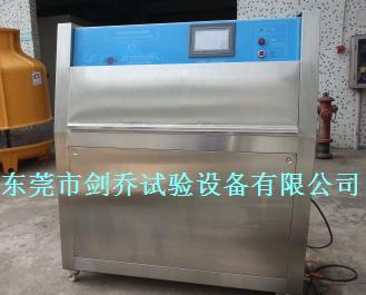 UV光老化試驗(yàn)機(jī) UV光老化箱 紫外燈老化箱圖片_高清圖_細(xì)節(jié)圖-東莞市劍喬試驗(yàn)設(shè)備 -