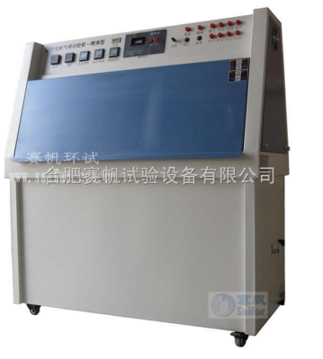 ZN-P-UV紫外線試驗箱/UV紫外光老化箱廠家-供求商機-合肥賽帆試驗設備