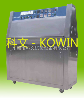 KW-UV3-紫外老化箱價格 UV人工老化試驗箱_供應信息_商機_中國化工儀器網
