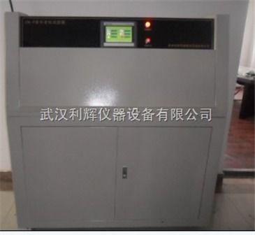 zn p廣州紫外老化試驗箱 智能制造網