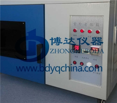 北京ZN-P紫外光老化試驗箱價格,UV紫外線老化試驗機 _供應信息_商機_中國環(huán)保在線
