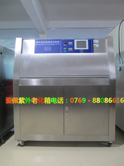 愛佩科技AP-UV 光照控箱|可控型紫外老化試驗箱愛佩自制圖片_高清圖_細節(jié)圖