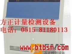 UV紫外老化試驗箱哪家好_老化箱_試驗箱及氣候環境設備_儀器儀表_批發_商賣網