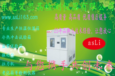 UV-150 led路燈紫外光耐氣候試驗箱 紫外光耐氣候試驗箱_實驗儀器_試驗箱_老化箱_產品庫_中國儀表網
