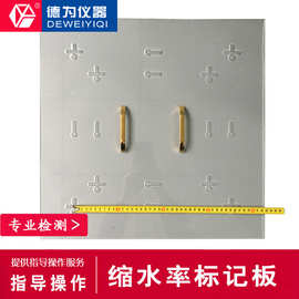 縮水率打印尺