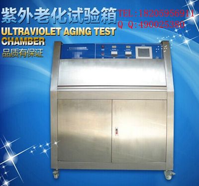 【訂做紫外耐氣候老化試驗箱 熒光紫外老化試驗箱 廈門UV紫外老化箱】價格_廠家 - 中國供應(yīng)商