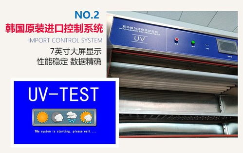 quv紫外老化機