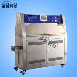 紫外線耐氣候試驗機 w uv