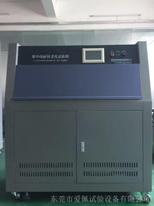 光伏抗紫外老化試驗箱 ap uv