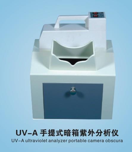 手提暗箱式紫外分析儀 uv a型