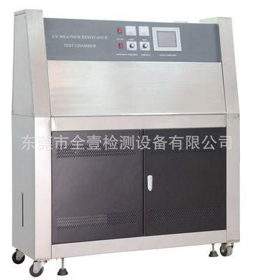 【全壹uv紫外老化試驗(yàn)箱 可調(diào)紫外光老化箱 uv紫外線耐氣候老化箱】價(jià)格_廠家 - 中國供應(yīng)商