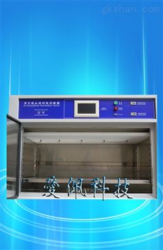 ap uv非標紫外老化試驗箱 智能制造網