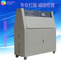紫外耐候試驗箱